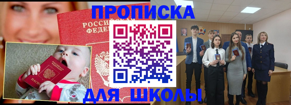 прописка регистрация в Каменск-Уральске