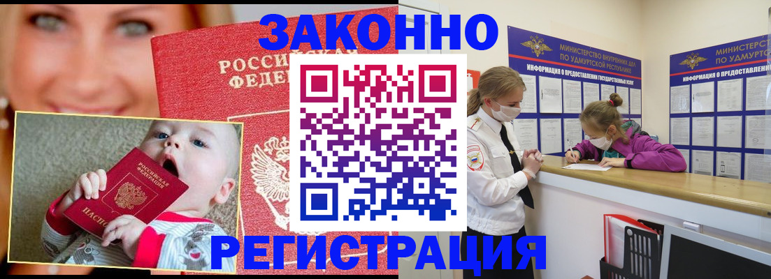 временная регистрация адрес в Каменск-Уральске