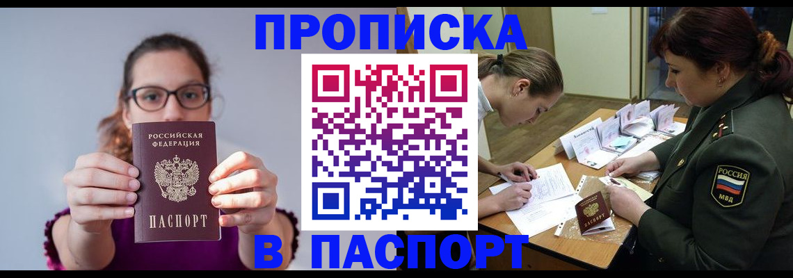 прописка от собственника в Каменск-Уральске