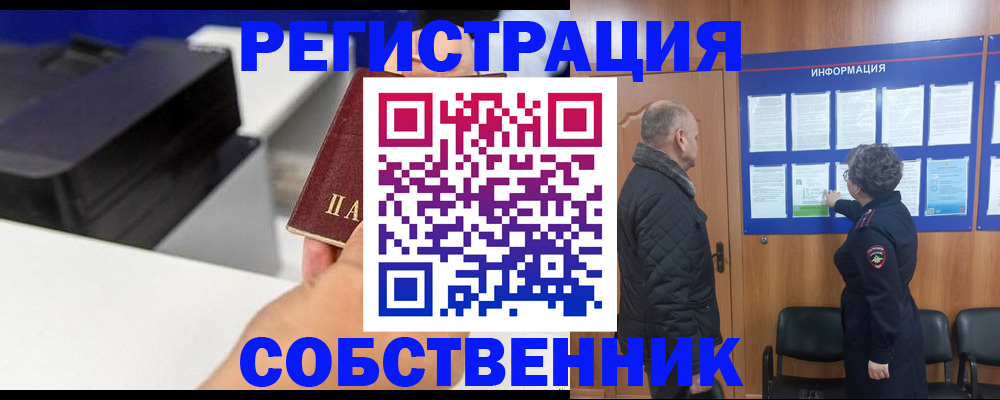 временная регистрация для школы в Каменск-Уральске
