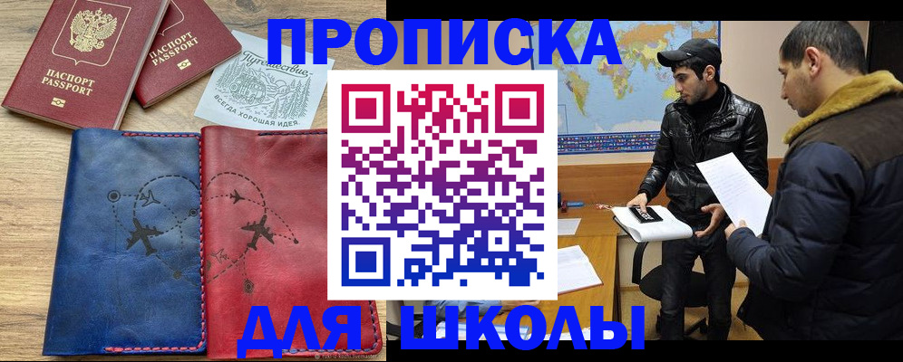 купить прописку в Каменск-Уральске